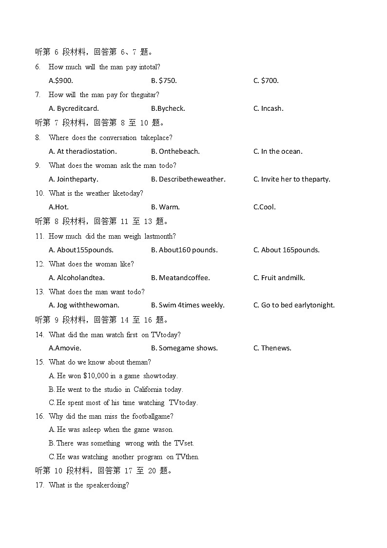 湖北省部分重点中学2022-2023学年高三英语上学期10月联考试题（Word版附解析）第2页