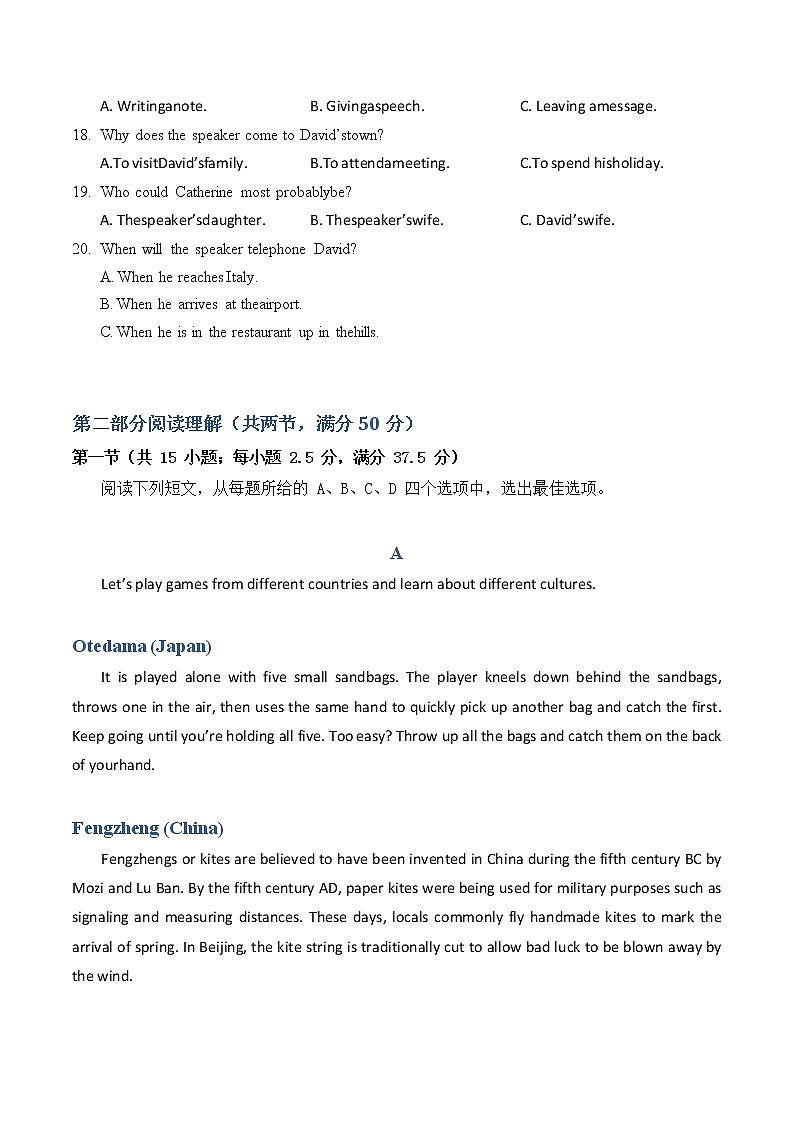 湖北省部分重点中学2022-2023学年高三英语上学期10月联考试题（Word版附解析）第3页