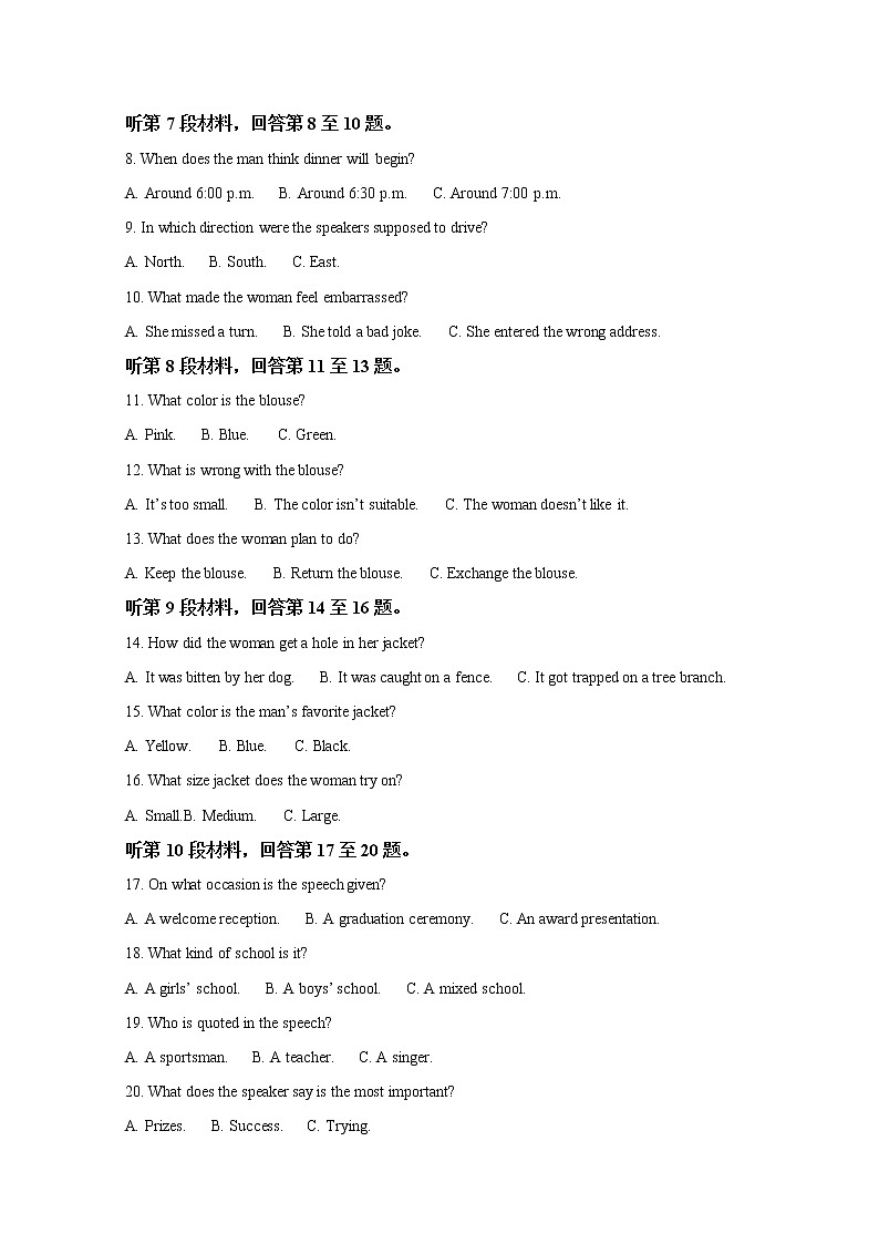 云南省昆明市第一中学2023届高三英语上学期第一次摸底测试试题（Word版附答案）02