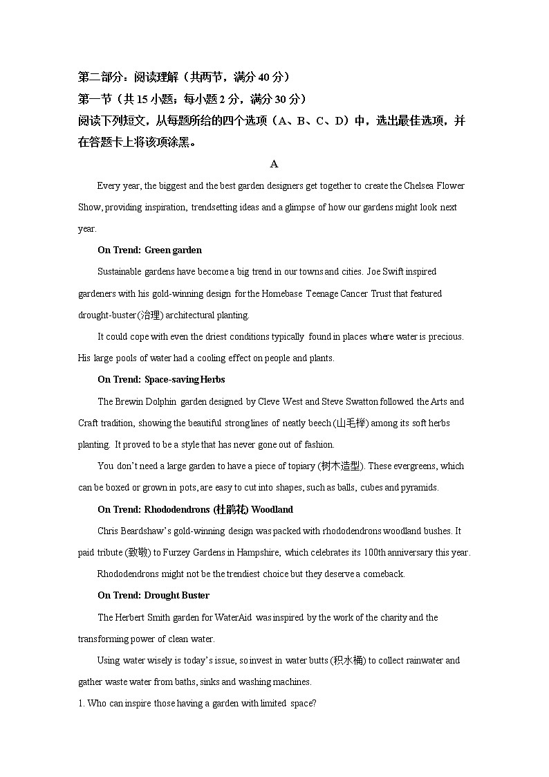 云南省昆明市第一中学2023届高三英语上学期第一次摸底测试试题（Word版附答案）03