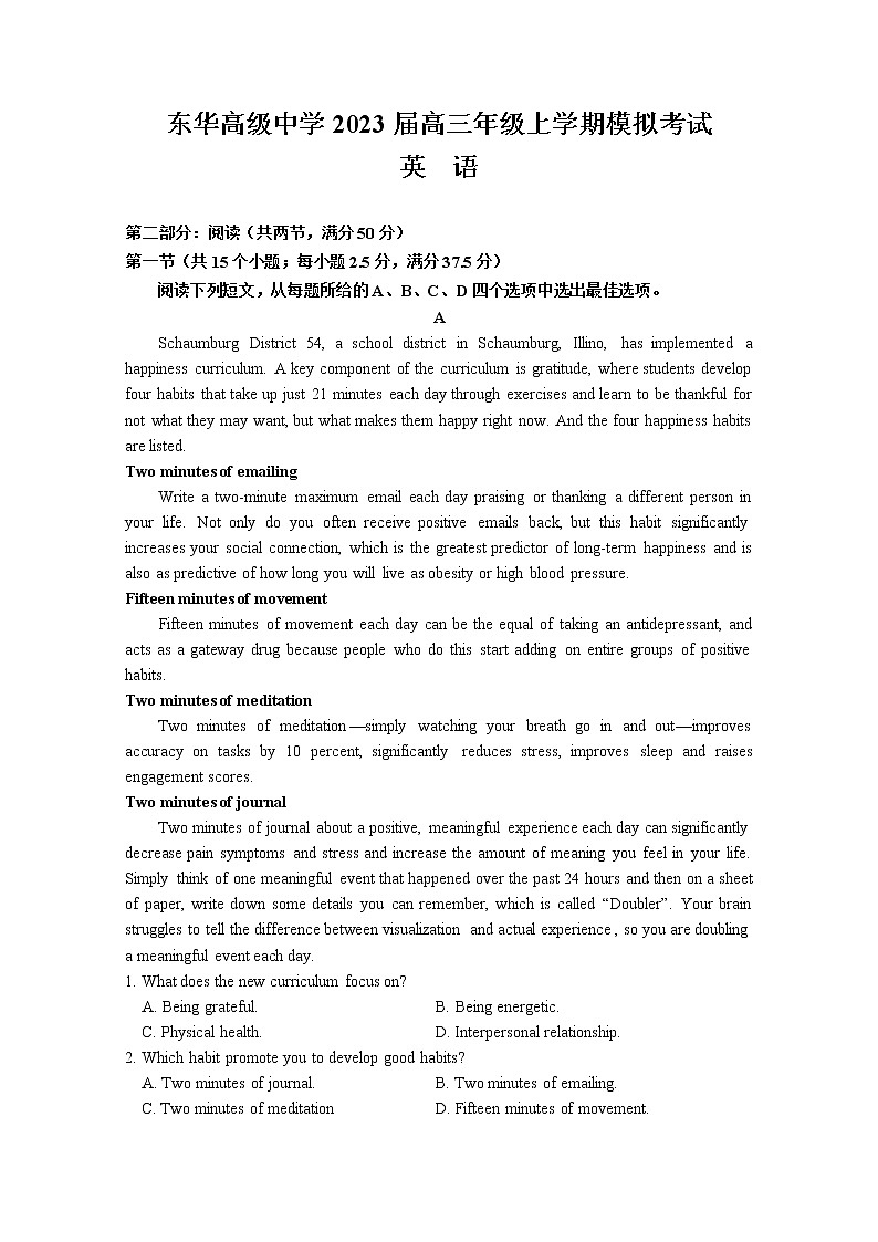 广东省东莞市东华高级中学2023届高三英语上学期模拟考试试题（Word版附答案）第1页