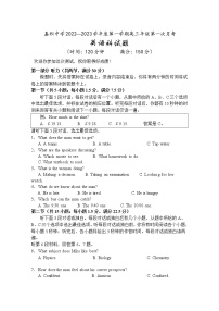 海南省嘉积中学2022-2023学年高三英语上学期第一次月考试题（Word版附答案）