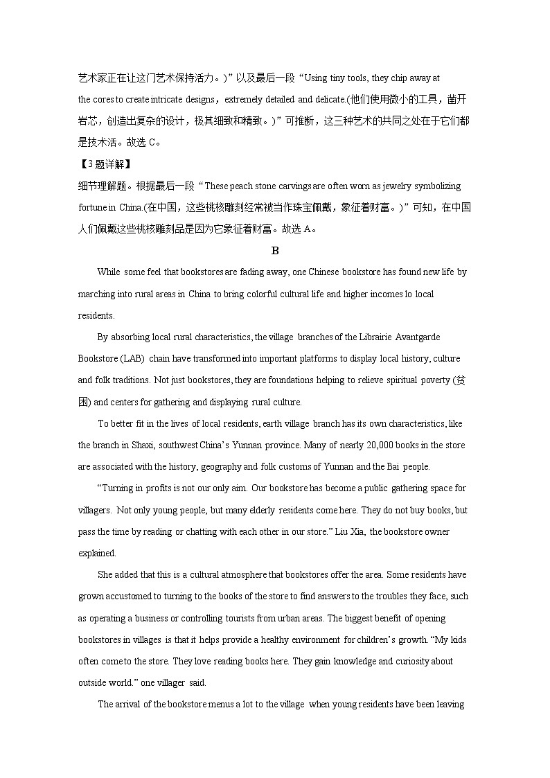 河南省实验中学2022-2023学年高三英语上学期第二次月考试题（Word版附解析）03