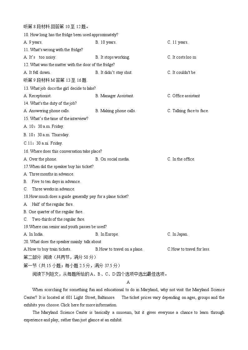 湖南师范大学附属中学2022-2023学年高三英语上学期月考（二）试卷（Word版附答案）第2页