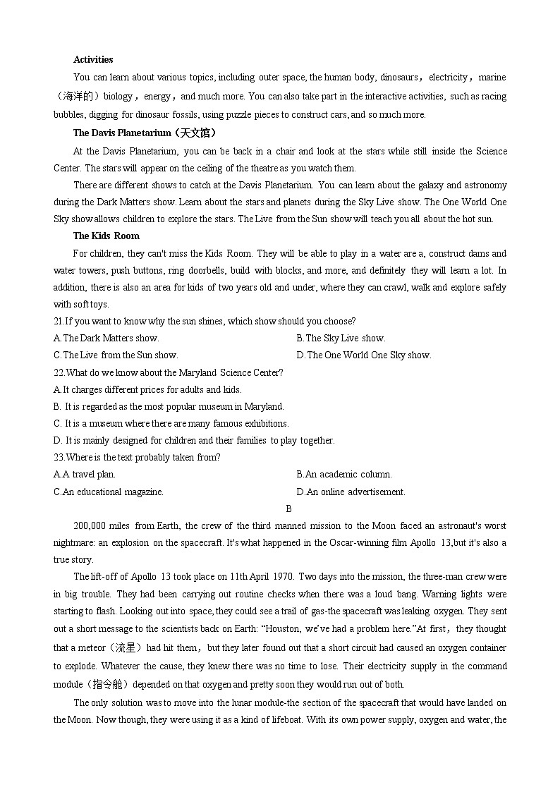 湖南师范大学附属中学2022-2023学年高三英语上学期月考（二）试卷（Word版附答案）第3页