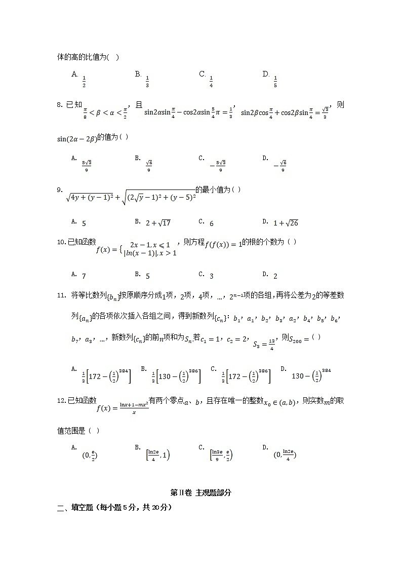 黑龙江省大庆铁人中学2022-2023学年高三数学上学期第一次月考试题（Word版附答案）02