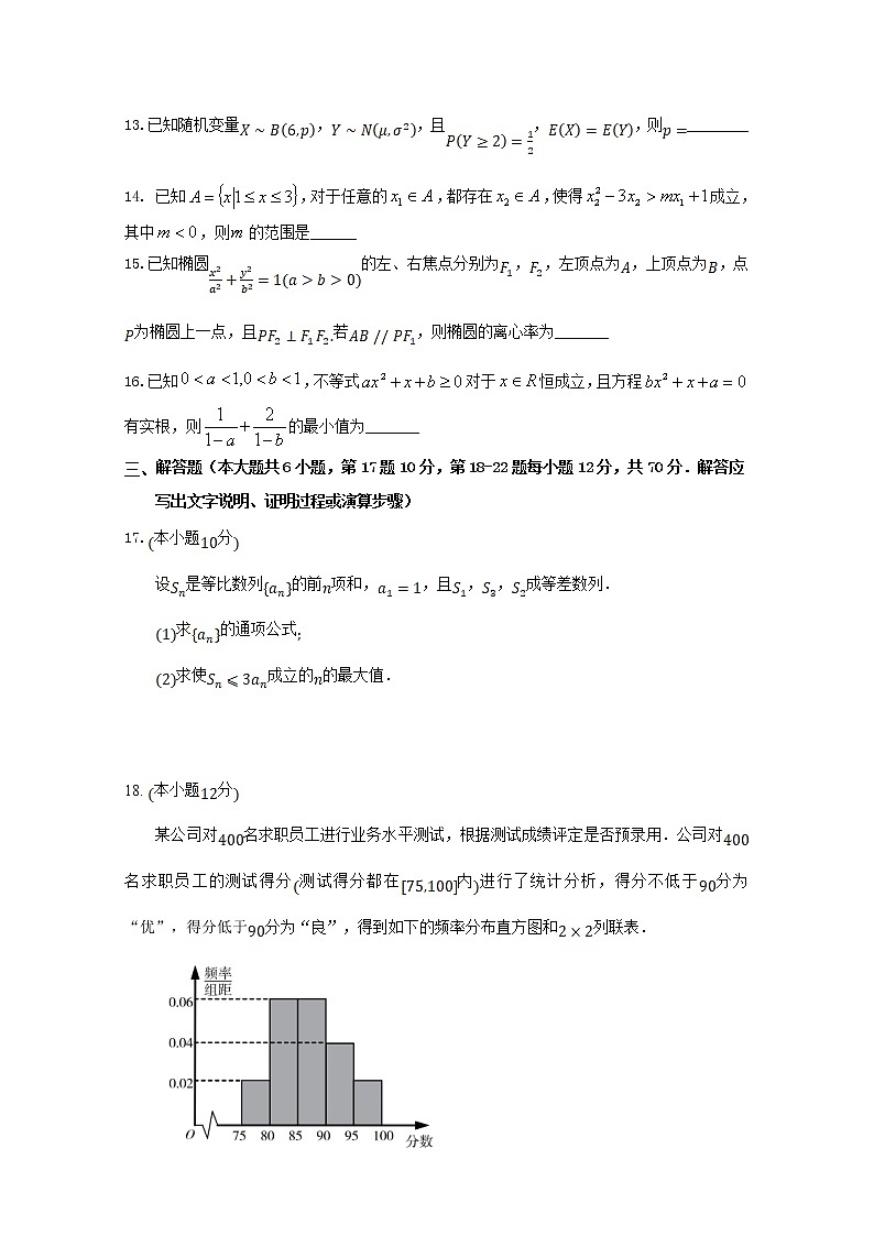 黑龙江省大庆铁人中学2022-2023学年高三数学上学期第一次月考试题（Word版附答案）03