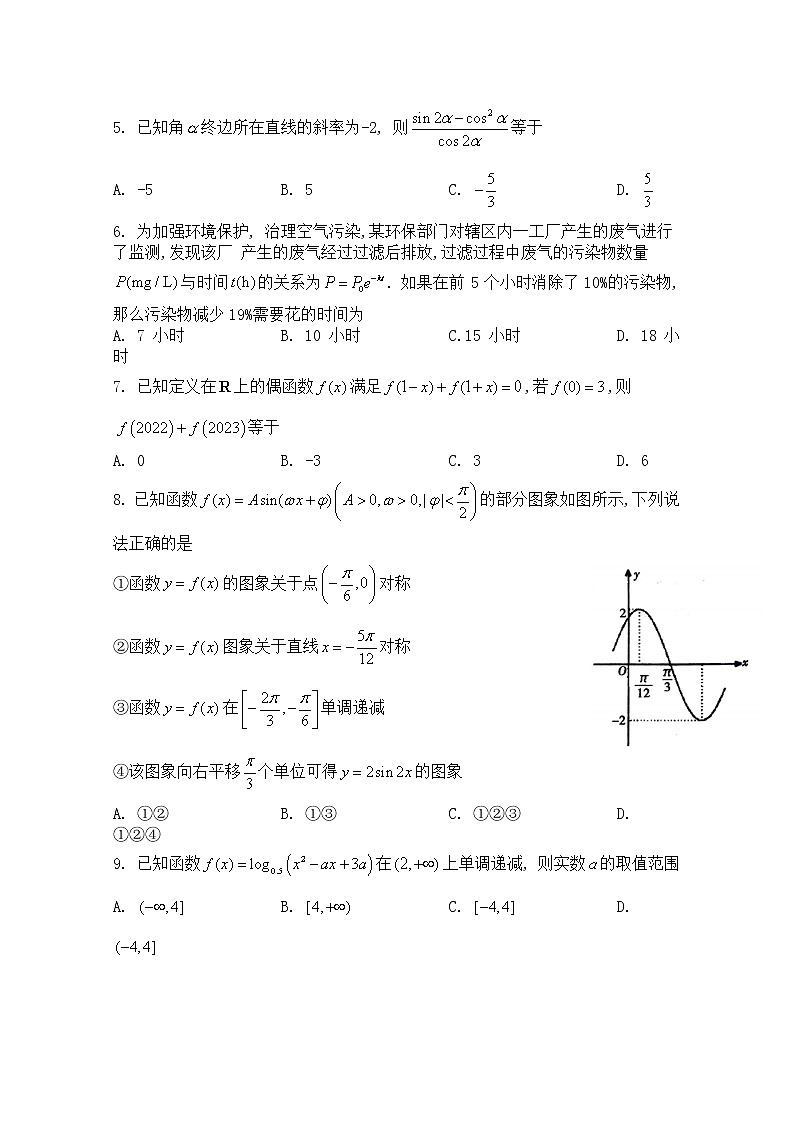 河南省信阳市2022-2023学年高三数学（理）上学期第一次教学质量检测试题（Word版附答案）02