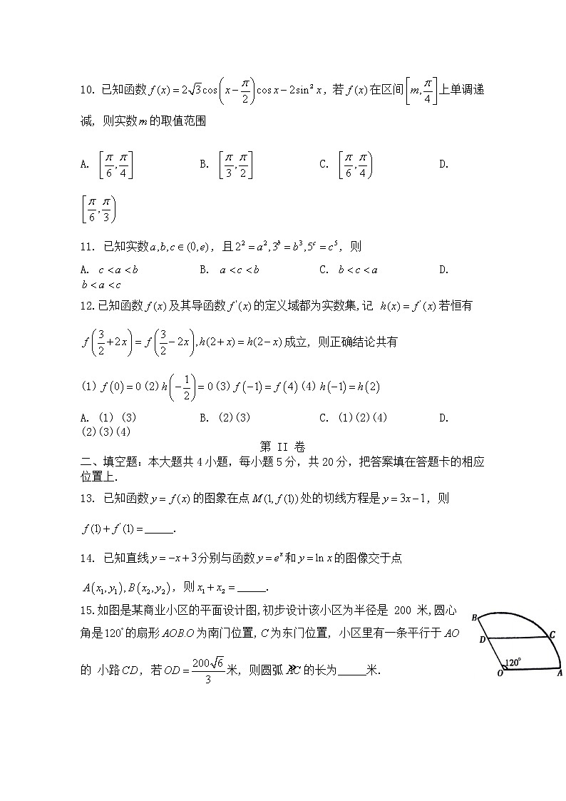 河南省信阳市2022-2023学年高三数学（理）上学期第一次教学质量检测试题（Word版附答案）03