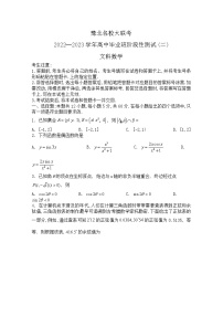 河南省豫北名校大联考2022-2023学年高三数学上学期阶段性测试（二）试卷（Word版附答案）