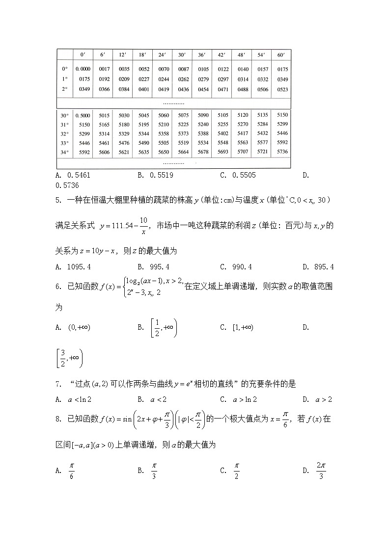 河南省豫北名校大联考2022-2023学年高三数学上学期阶段性测试（二）试卷（Word版附答案）02