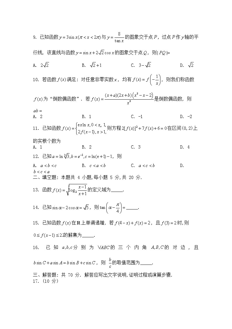 河南省豫北名校大联考2022-2023学年高三数学上学期阶段性测试（二）试卷（Word版附答案）03
