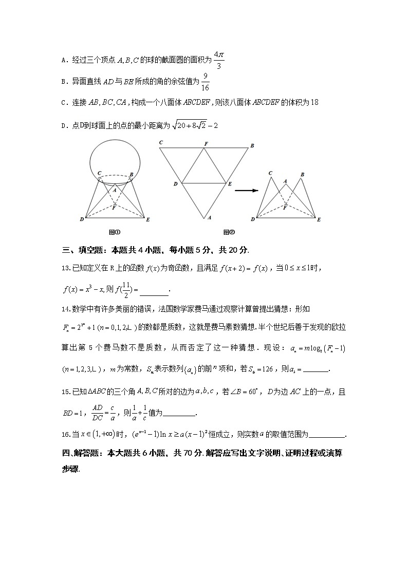 江苏省南京市六校联合体2023届高三数学上学期10月联合调研试题（Word版附答案）03
