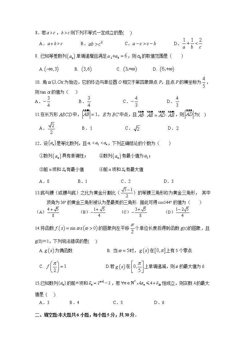 北京市首都师范大学附属密云中学2022-2023学年高三数学上学期10月阶段性练习试题（Word版附答案）第2页