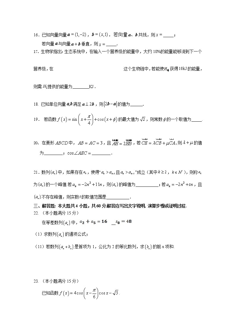 北京市首都师范大学附属密云中学2022-2023学年高三数学上学期10月阶段性练习试题（Word版附答案）第3页