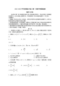 河南省信阳市2022-2023学年高三数学（文）上学期第一次教学质量检测试题（Word版附答案）