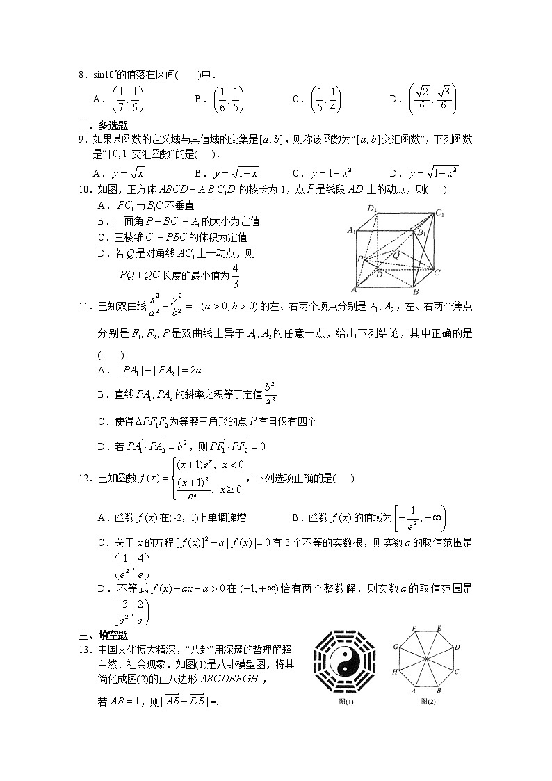 广东省汕头市金山中学2022-2023学年高三数学上学期第二次月考试题（Word版附答案）02