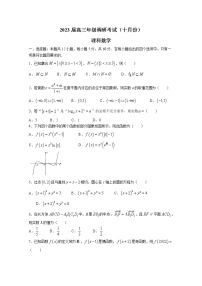 河南省安阳市2022-2023学年高三数学理科上学期10月月考试题（Word版附答案）