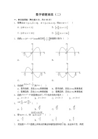 山西省运城市稷山中学2022-2023学年高三数学上学期第一次月考试题（Word版附答案）