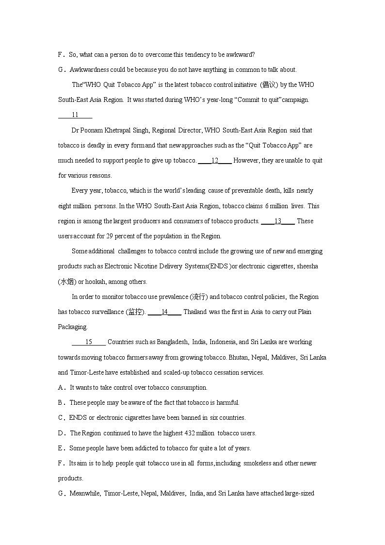 高考英语阅读七选五分类训练：说明文第3页