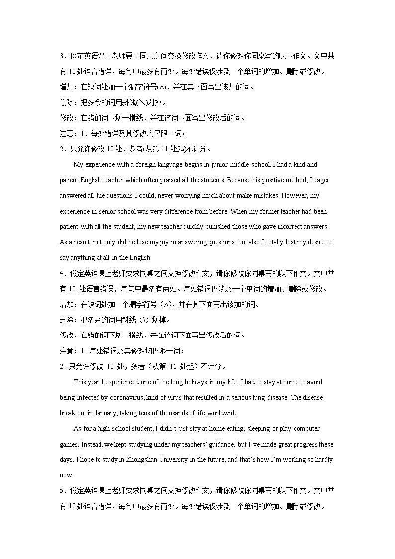 高考英语二轮专项突破：短文改错第2页