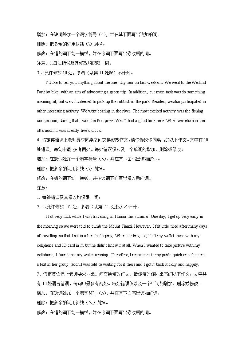 高考英语二轮专项突破：短文改错第3页