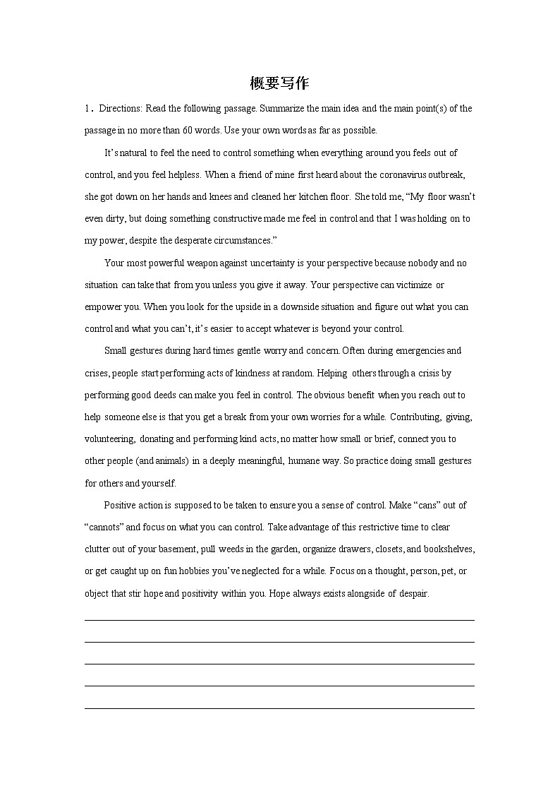 高考英语概要写作专项突破 练习01