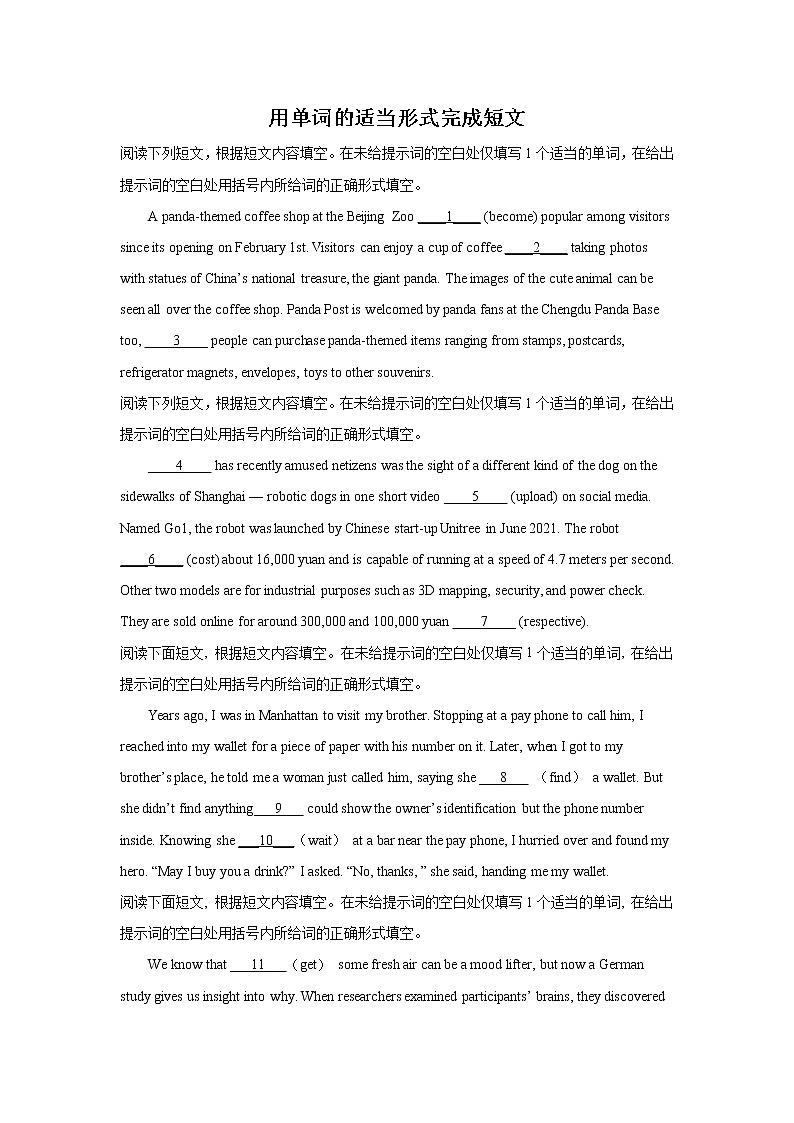 高考英语语法填空专项练习第1页