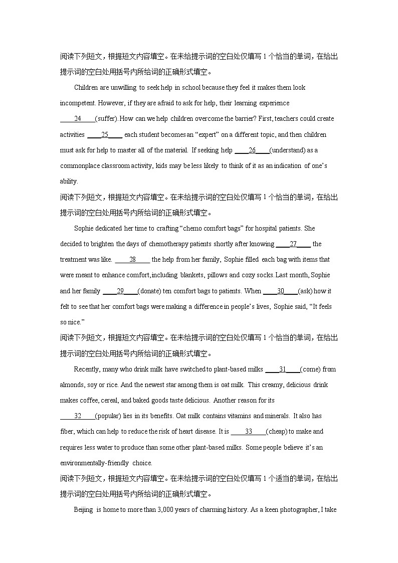 高考英语语法填空专项练习第3页