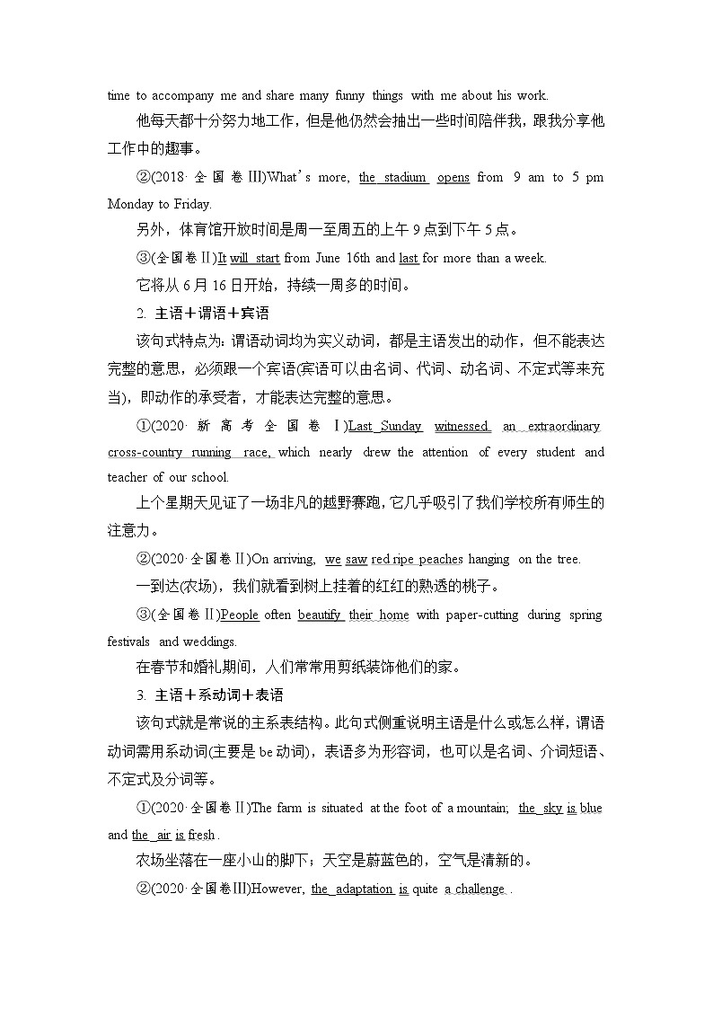 人教版高考英语一轮总复习写作专项突破课时学案第2页