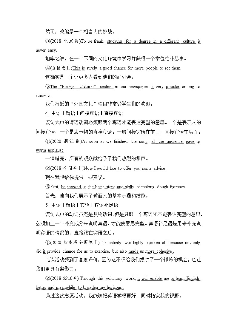 人教版高考英语一轮总复习写作专项突破课时学案第3页