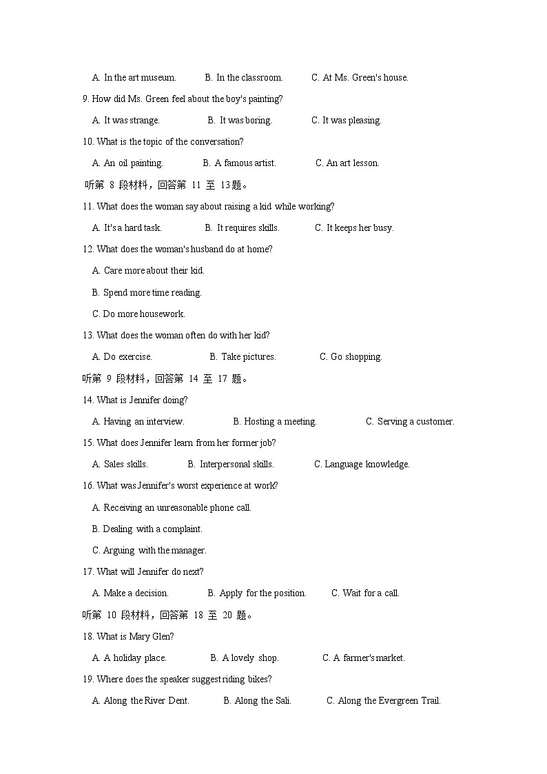 重庆市垫江第五中学校2022-2023学年高一上学期第一次月考英语试题（含答案）02