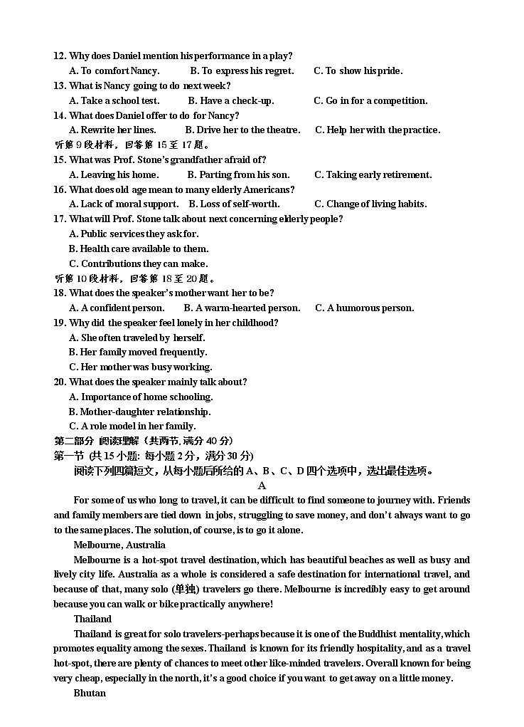 陕西省延安市第一中学2022-2023学年高二上学期第一次月考英语试题（A卷）（含答案）02