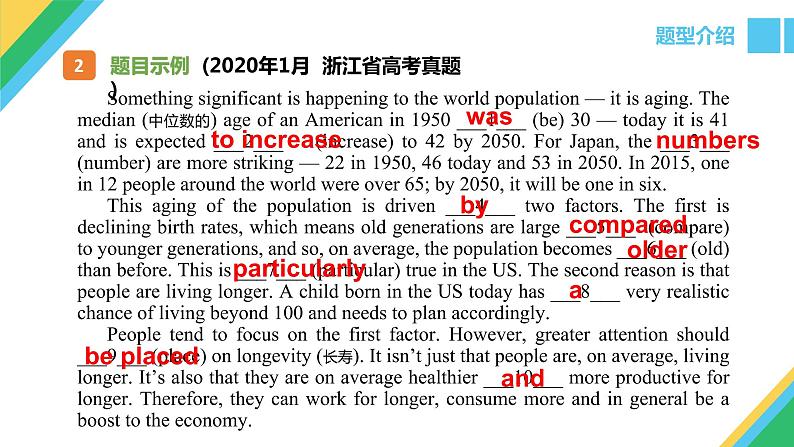 高考英语语法填空课件第4页