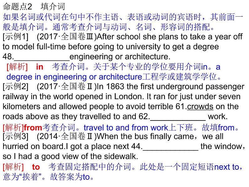 高考英语语法填空之无提示课件第6页