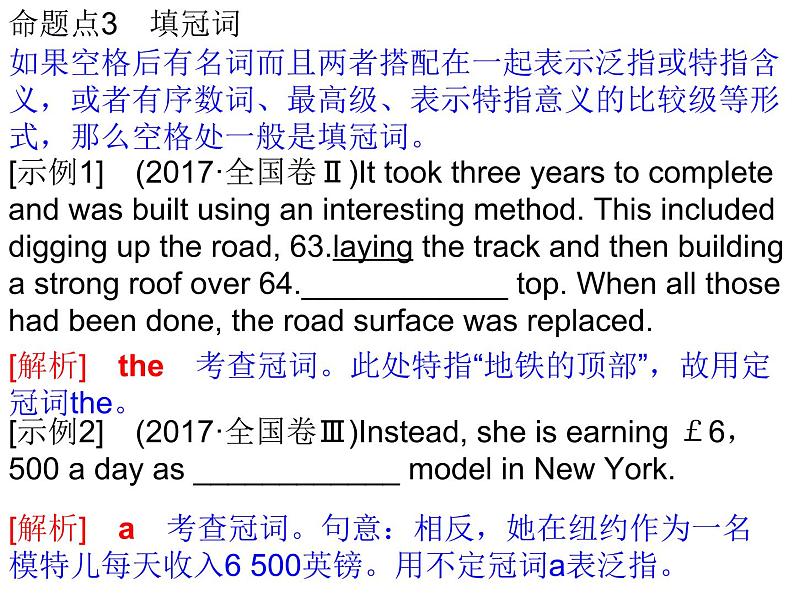 高考英语语法填空之无提示课件第8页