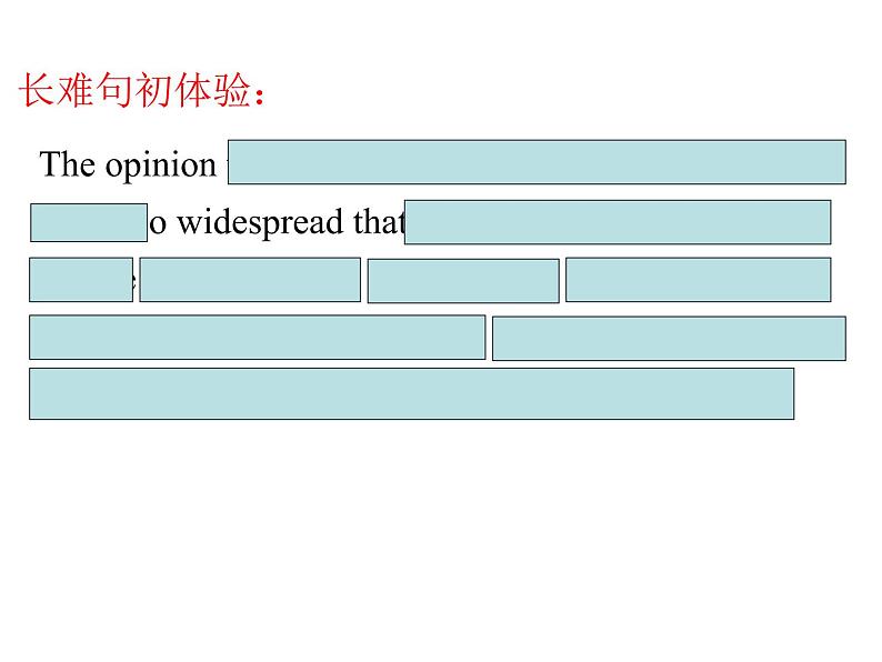 高考英语长难句分析课件第2页