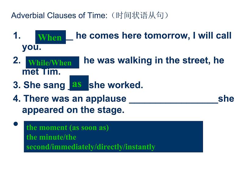 高考英语状语从句及连接词的应用 课件第2页