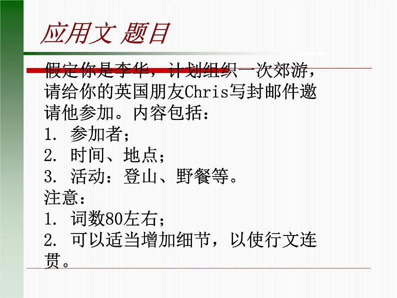 高考主观题失分点及教学建议 课件第7页