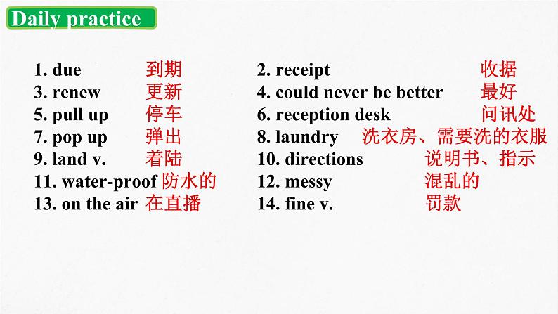 高三听力公开课 课件第2页