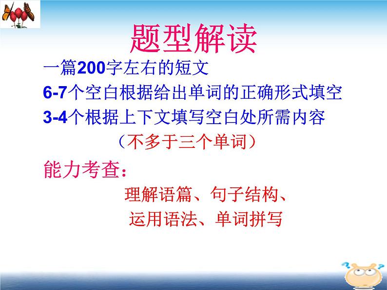 高中英语语法填空解题技巧课件第2页