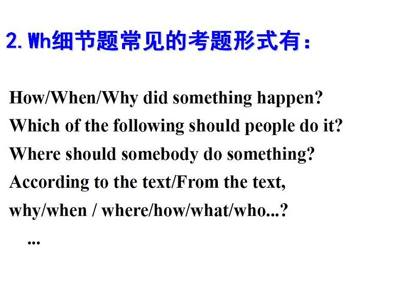 全国卷高考阅读细节理解专题课件第7页