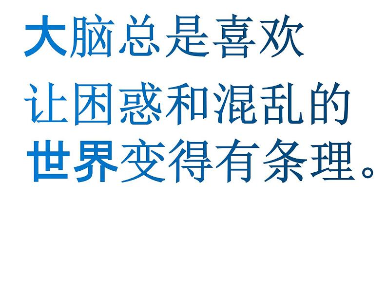 高考英语书面表达——给写作的一点浅见 课件第2页