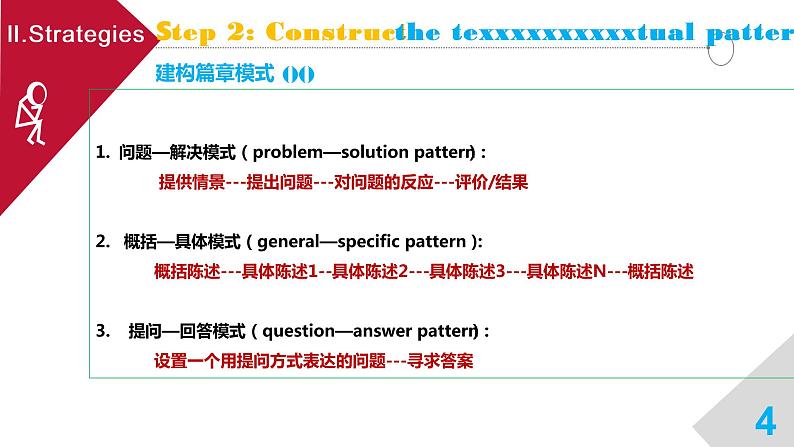 高考英语书面表达——概要写作之说明文要点提取 课件04