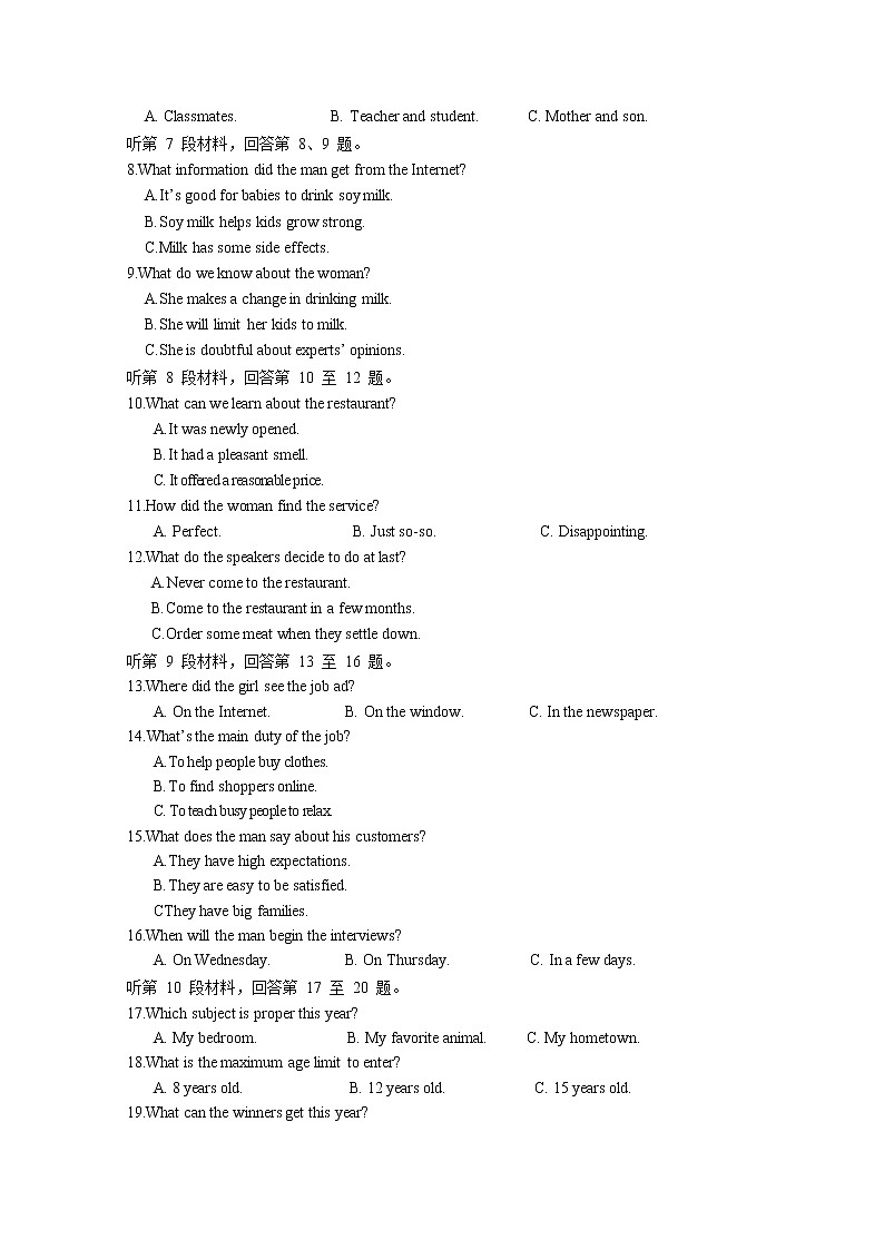 福建省三明第一中学2022-2023学年高三上学期第二次月考英语试题(含答案)第2页