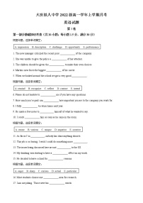 黑龙江省大庆铁人中学2022-2023学年高一上学期第一次月考英语试题(含答案)