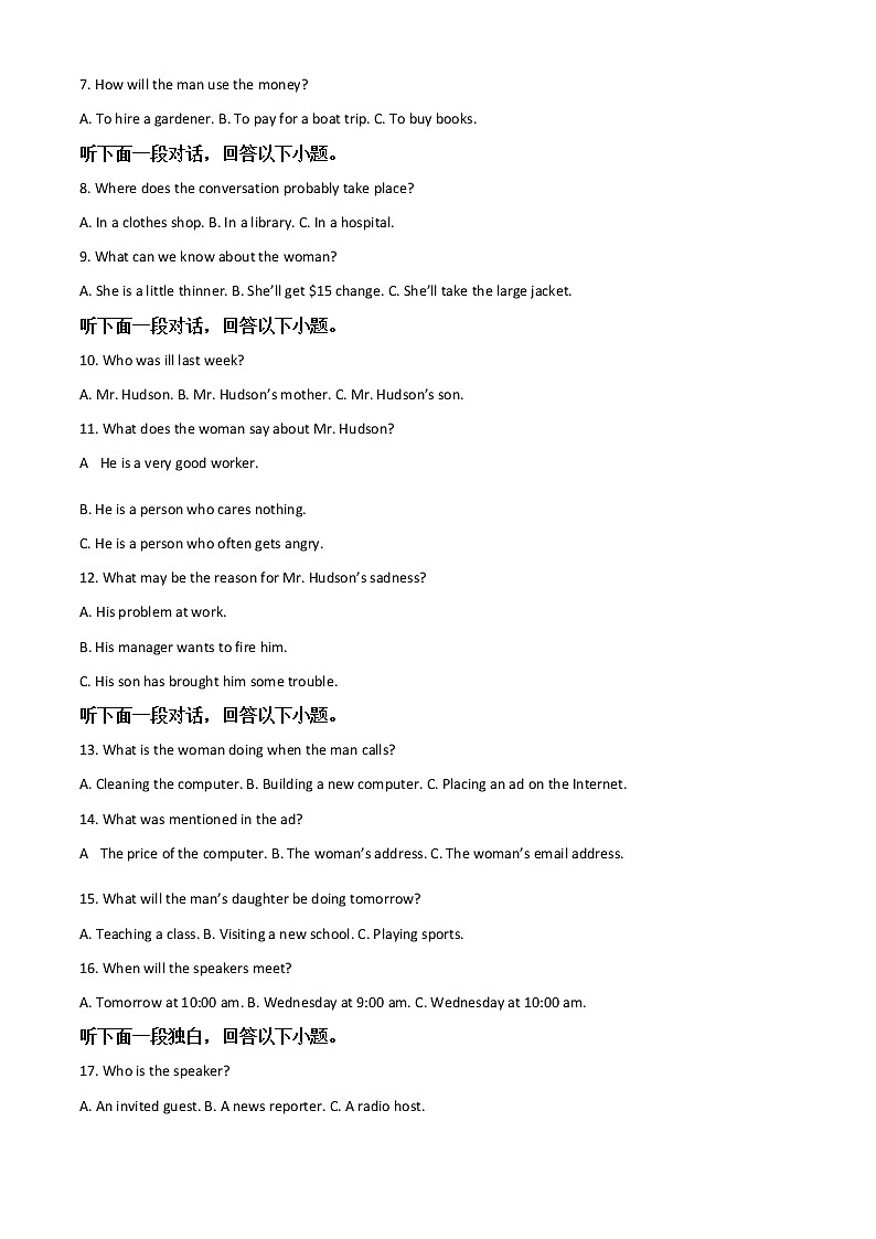 湖北省武汉市第一中学2022-2023学年高三上学期10月月考试题  英语  Word版无答案第2页