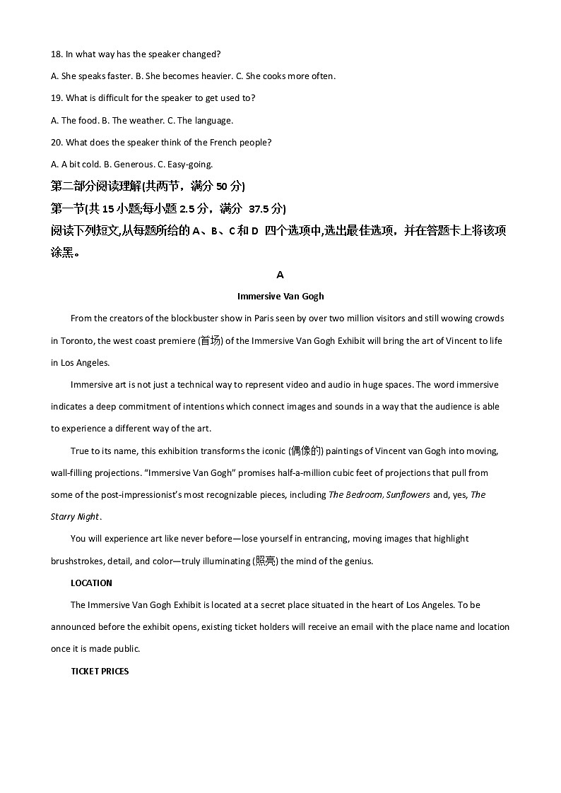 湖北省武汉市第一中学2022-2023学年高三上学期10月月考试题  英语  Word版无答案第3页