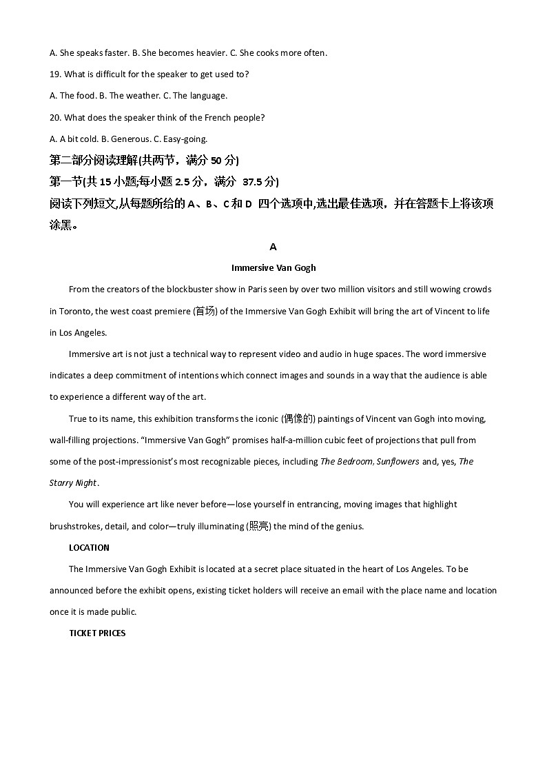湖北省武汉市第一中学2022-2023学年高三上学期10月月考试题  英语  Word版含解析第3页