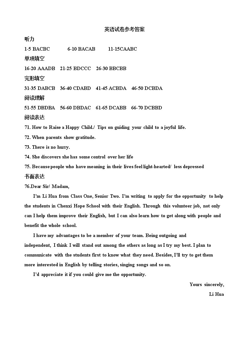 英语答案第1页